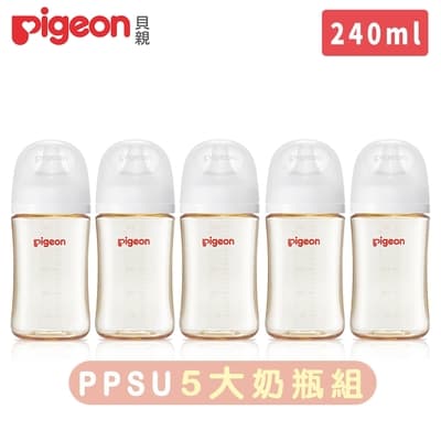 日本-Pigeon 貝親-第三代母乳實感PPSU奶瓶240ml純淨白-五入組
