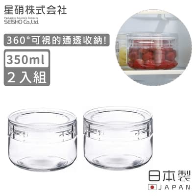 日本星硝 日本製密封儲存罐/保鮮罐350ML-2入組