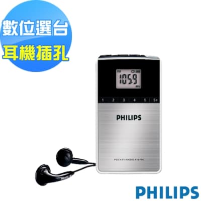 PHILIPS 飛利浦迷你攜帶式數位收音機 AE6790