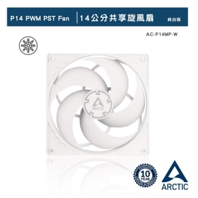 【ARCTIC】P14 PWM PST 14公分聚流控制風扇 白 (AC-P14MP-W)