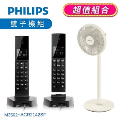 【PHILIPS 飛利浦】 Linea V設計款無線電話/黑+窄邊框時尚美型風扇 (M3502+ACR2142SF)