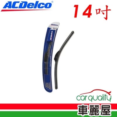 【ACDelco】雨刷 ACDelco 矽膠 軟骨 14吋(車麗屋)