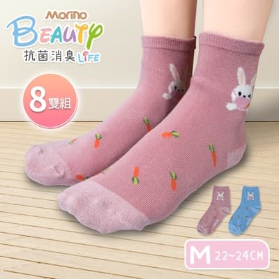 【MORINO摩力諾】MIT抗菌消臭造型短襪/長襪|M 22~24cm|_口罩兔_8雙組