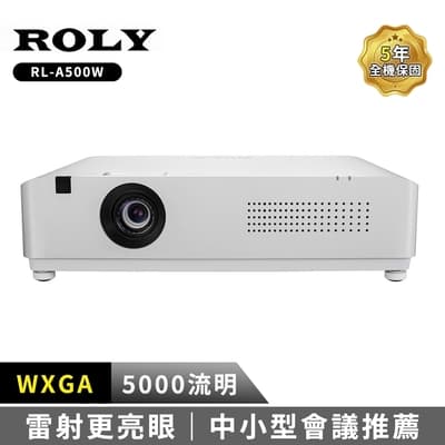 ROLY RL-A500W WXGA 5000流明 輕量級雷射投影機