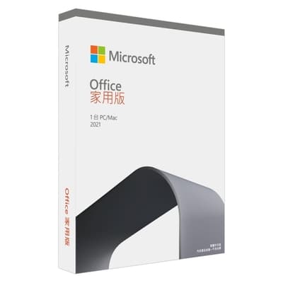 微軟 Microsoft Office 2021 家用版-中文盒裝(無光碟）