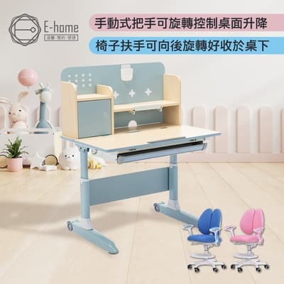 E-home 藍色GOCO果可兒童成長桌椅組