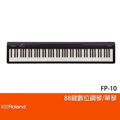 Roland FP-10/88鍵數位鋼琴/黑色單琴