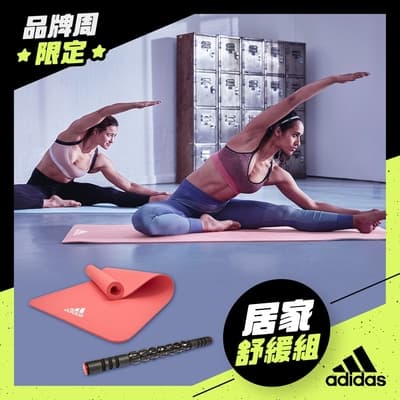 Adidas居家舒緩組(波紋瑜珈墊-珊瑚粉8mm+舒緩滾輪棒)