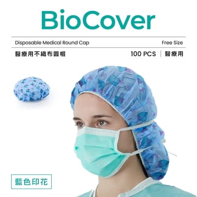 BioCover保盾 醫療用衣物-不織布圓帽(藍色印花)(未滅菌)-100頂/袋