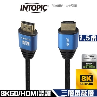 INTOPIC 廣鼎 HD-10 HDMI 2.1 8K Ultra High Speed 認證傳輸線 1.5米