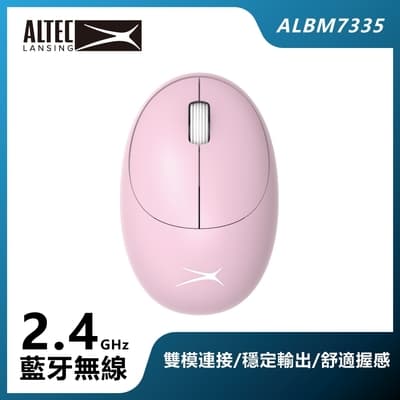 ALTEC LANSING 超適握感無線滑鼠 ALBM7335 粉