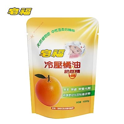 皂福冷壓橘油肥皂精補充包1500g