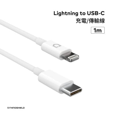 犀牛盾 Lightning to USB-C 充電/傳輸線 1m