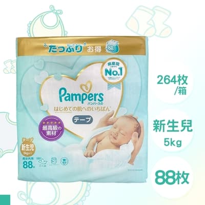 日本 PAMPERS 境內版 紙尿褲 黏貼型 尿布 NB 88片x3包 箱購