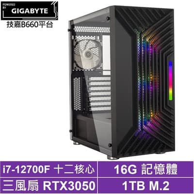 技嘉B660平台[青虹銀星]i7-12700F/RTX 3050/16G/1TB_SSD