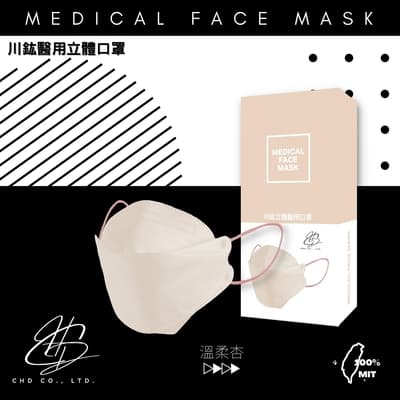 川鈜 KF94韓版3D立體醫用口罩-雙鋼印-溫柔杏10片/盒