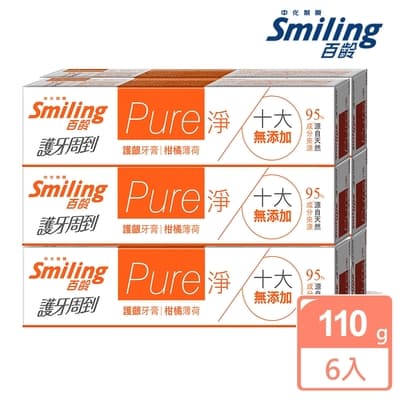 百齡Smiling 護牙周到Pure淨護齦牙膏-柑橘薄荷 110gx6入組 (95%成份源自天然)
