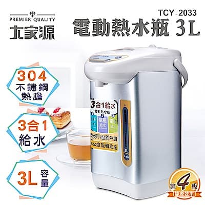 大家源304不鏽鋼電動熱水瓶 3L (TCY-2033)
