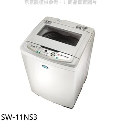 SANLUX台灣三洋11公斤洗衣機SW-11NS3