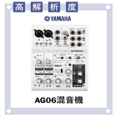 YAMAHA AG06混音器/控制簡單/低噪音/公司貨保固