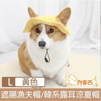 【DOG狗東西】寵物貓狗遮陽漁夫帽/復古燈芯絨露耳涼夏帽 L