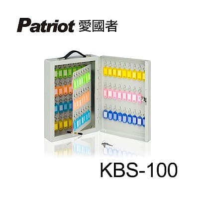 愛國者鑰匙保管箱 KBS-100