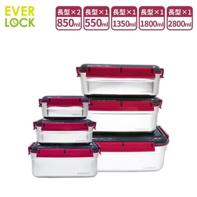 韓國EVERLOCK不鏽鋼保鮮盒家庭必備6件組