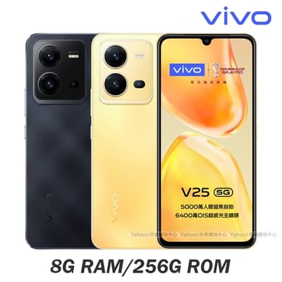 VIVO V25 5G (8G/256G) 6.44吋AI智慧三鏡頭 智慧型手機