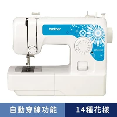 日本brother JA-1450NT機械縫紉機【輔助桌優惠組】