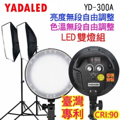YADALED攝影燈 雙燈組YD300A