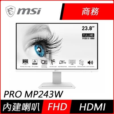MSI微星 PRO MP243W 24型 FHD IPS商用螢幕
