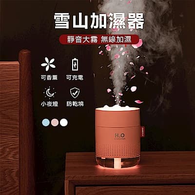 雪山加濕器 USB小夜燈 家用水氧機 空氣清淨 臥室保濕噴霧/ 保濕器