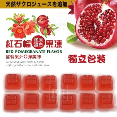 【巧益】紅石榴膠原蛋白風味果凍(27g*20入)