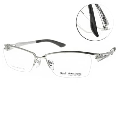Masaki Matsushima  光學眼鏡 半框款 超彈性塑料/銀 #MFS130 C1