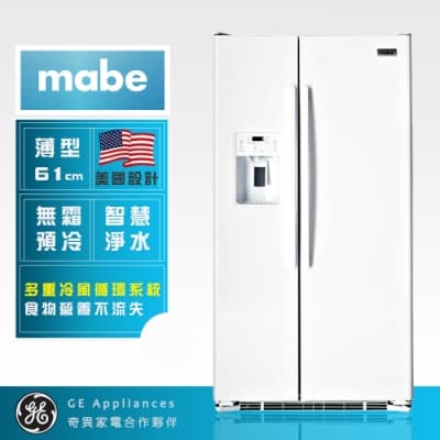 【Mabe美寶】702L 薄型對開門冰箱(純白色 MSMF2LGFFWW)