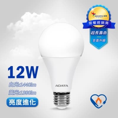 【威剛】12W LED燈泡 節能標章認證