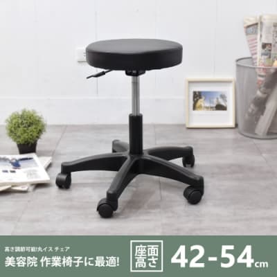 凱堡 馬卡龍工作椅(中款)-高42-54cm 工作椅/美容椅/吧檯椅/旋轉椅
