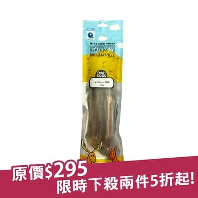 ALFAPET 紐西蘭100%純鹿肋骨天然零食-高消化狗食 (100g)