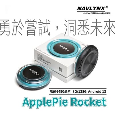 NAVLYNX 安卓機13 ApplePie Rocket 5G高速HDMI輸出雙屏異顯CarPlay Ai Box (8G+128G安卓機 車機 導航機 多媒體影音)