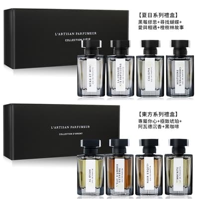 L Artisan Parfumeur 阿蒂仙之香 夏日/東方系列 小香禮盒四入組5mlX4-兩款可選