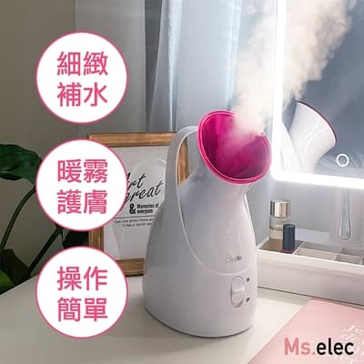 Ms.elec米嬉樂 暖霧保濕蒸臉機 潤澤肌膚 促進吸收 蒸臉器