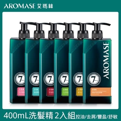 Aromase 艾瑪絲 洗髮精400mL二入組 控油/去屑/豐盈/舒敏