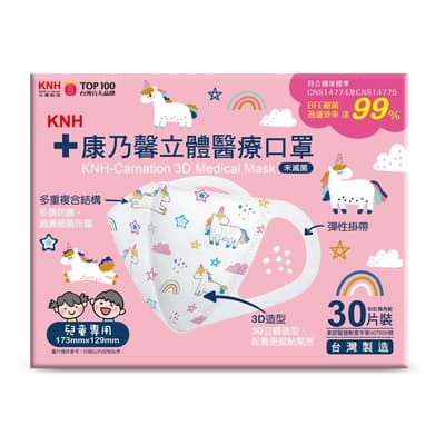 KNH-康乃馨 3D立體兒童醫療口罩(未滅菌)-彩虹獨角獸(30片/盒裝))