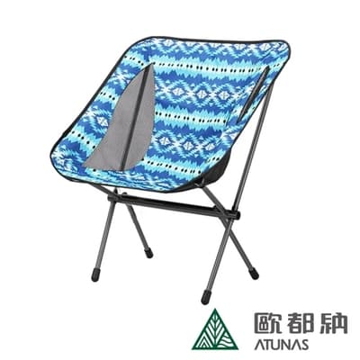 《ATUNAS歐都納》超輕戶外便攜鋁合金月亮椅 A1CDCC03 露營/野餐/烤肉/戶外/單人椅/露營椅/餐椅
