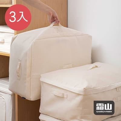 日本霜山 加厚棉麻特大容量可水洗防塵棉被收納袋-3入