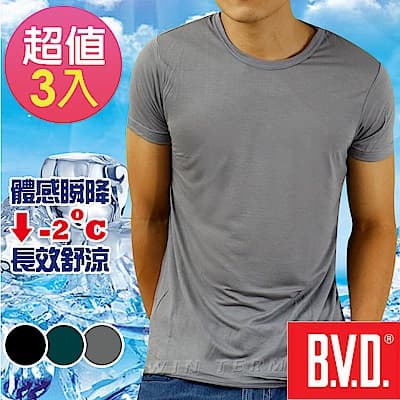 BVD 沁涼舒適酷涼圓領短袖衫-3件組