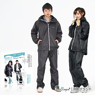【雙龍牌】新一代蜜絲絨防寒風雨衣機能套裝風衣(防水外套+雨褲)