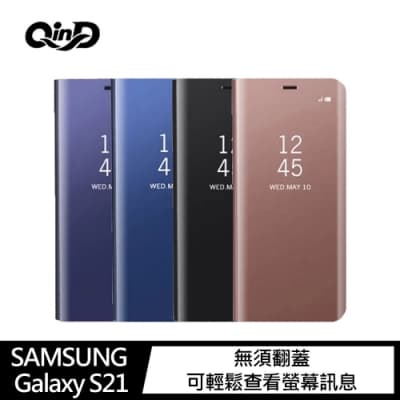 QinD SAMSUNG Galaxy S21+ 透視皮套