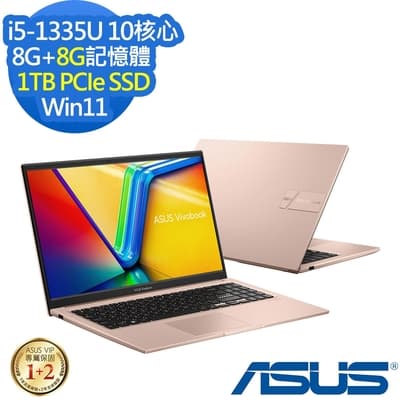 ASUS X1504VA 15.6吋效能筆電 (i5-1335U/8G+8G/1TB PCIe SSD/Win11/Vivobook 15/蜜誘金/特仕版)