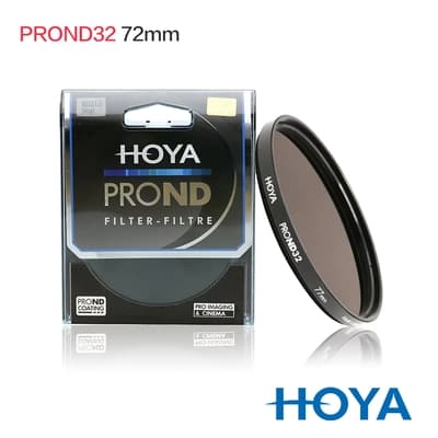 HOYA ProND 72mm ND32 減光鏡 (減5格)